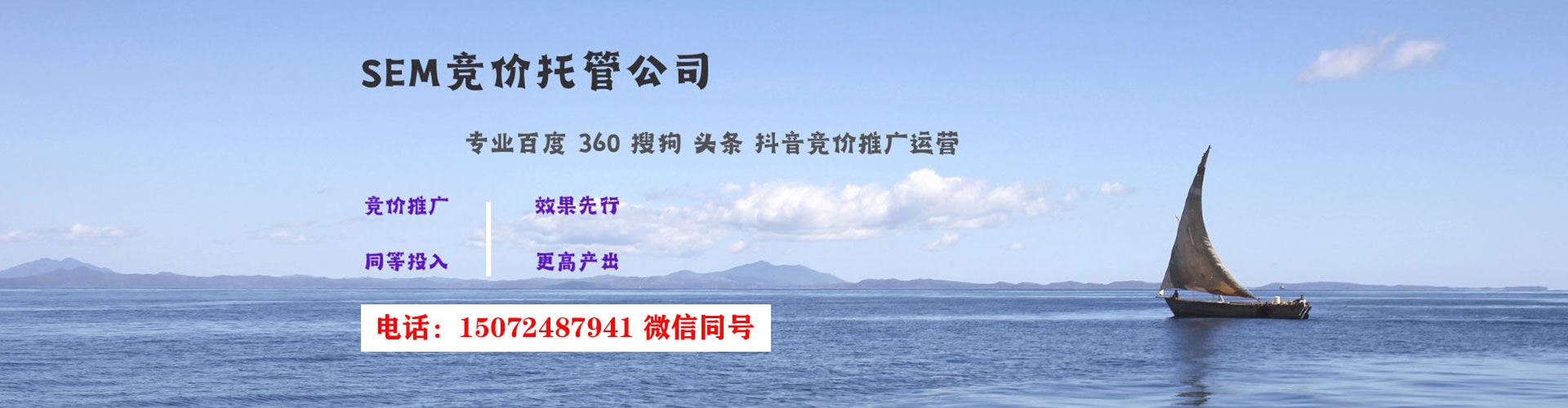 蓬莱sem运营